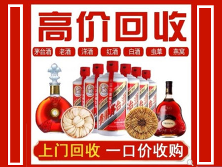 青羊回收名酒