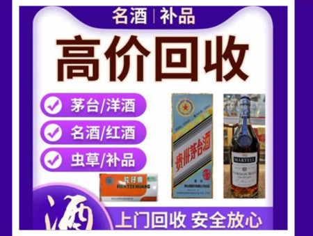 青羊烟酒回收店