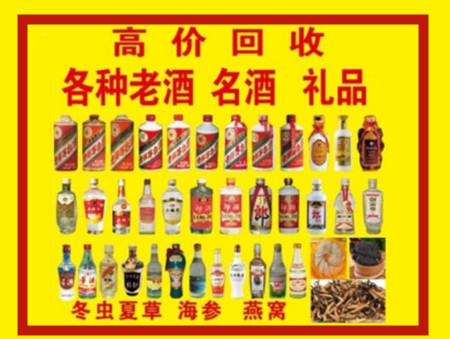 青羊回收名酒店