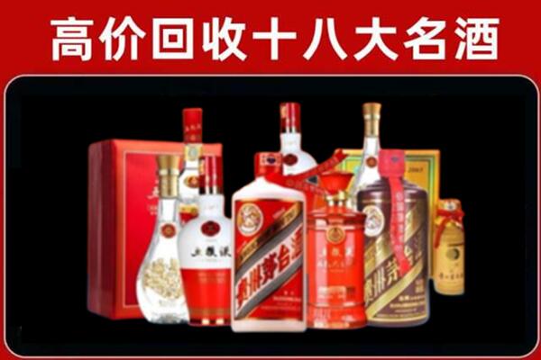 青羊回收老酒